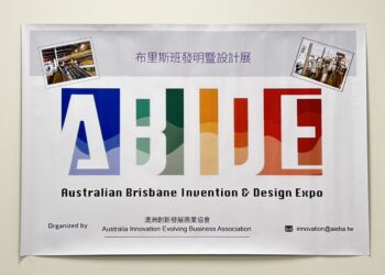 2024 澳洲布里斯本發明暨設計展 (ABIDE) 匯聚全球發明家與設計師