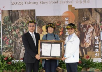 邁向永續慢活城市 臺東縣慢食節獲ISO 20121國際驗證