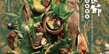 以味覺重新認識自然 臺東慢食節12/6–12/7駁二大義公園登場