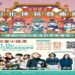 金曲獎最佳台語專輯百合花樂團 11/11 彰化傳統戲曲節-北管小搖滾首唱
