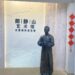第四屆海峽兩岸影像文化周蘭溪郎靜山專場 在千年古鎮蘭溪市啟動