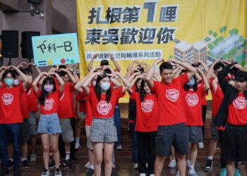 東吳大學新生註冊率近99%　力抗少子化創歷年新高