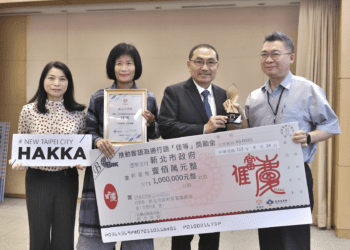 新北市政府連續3年推動客語　獲得客家委員會肯定