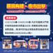 振興有禮,夜市出擊! 東大門夜市限時4天振興券加碼優惠跨年開跑囉!
