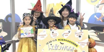 異國文化與書香氣息 林口李科永紀念圖書館10/31舉辦變裝闖關活動 歡迎社區親子參加