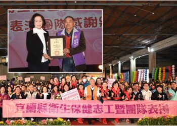 感恩的時刻！　宜縣衛生保健志工表揚　153人3個團隊獲頒殊榮