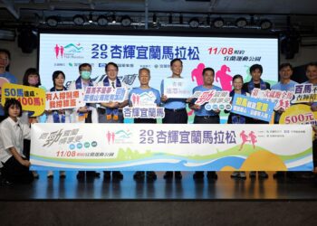 影音/「跑勁宜蘭 勁情享受」2025杏輝宜蘭馬拉松將登場　用腳步傳遞感動、以熱情迎接全台跑者