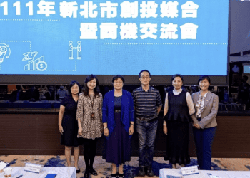 新北創投媒合會即將登場 中小企業抓住創投資金機會