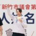 高虹安抽出競選號次1號　喊出一棒最強棒 新竹GO Home Run