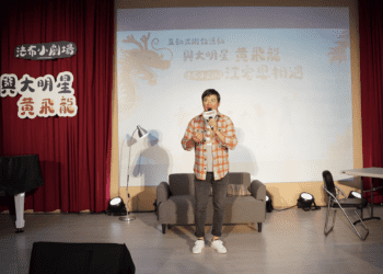 北榮罕見疾病座談會邀請江宏恩現身 以黃飛龍身份演出 宣導【法布瑞氏症】的重要性