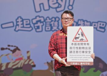 臺北市響應世界動物日  在動物園舉辦「Hey!一起守護動物吧」