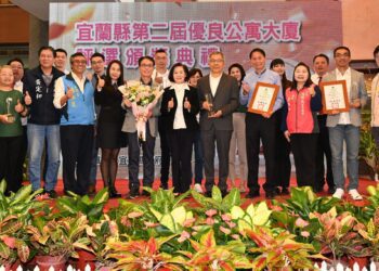 宜縣優良公寓大廈評選　新都心等15處公寓大廈獲獎