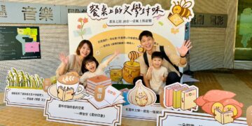 雲林暑假主題書展登場　《餐桌上的文學封味》邀民眾走讀風土品味家鄉記憶