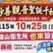 公益結合健康照護 旗山妙善觀音文化季10／25熱鬧登場