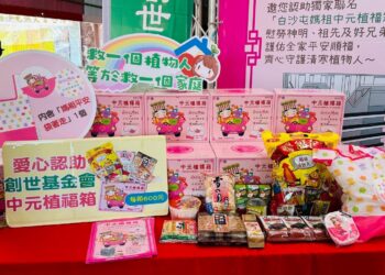 中元普渡結合公益　創世基金會聯名白沙屯媽祖推出植福箱