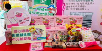 中元普渡結合公益　創世基金會聯名白沙屯媽祖推出植福箱