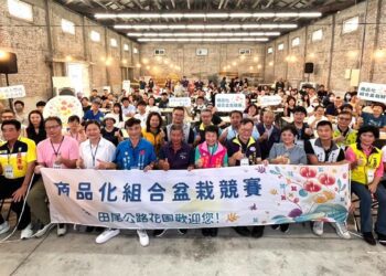 第四屆商品化組合盆栽競賽 9/28全台植人齊聚田尾