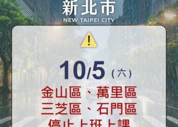 新北4區停班停課　開放路邊紅、黃線停車