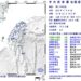 深夜地牛翻身! 芮氏規模5.9 幾乎全台有感