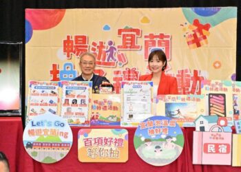 「暢遊宜蘭抽好禮」活動 超級大獎汽車得主即將出爐！