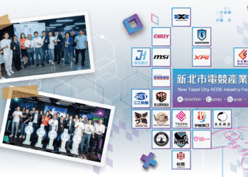 電競盛宴即將開幕 探索新北ACGE產業無限潛能