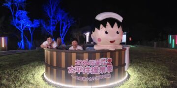 2026花蓮太平洋溫泉季登場 金曲歌手接力開唱 瑞穗、安通雙湯齊發
