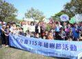 影音/彰化縣植樹節織生態綠網 期盼為地方營造綠蔭盎然的休憩空間