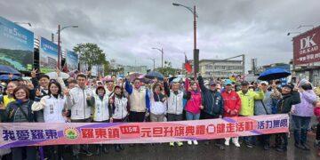 「我愛羅東-活力無限!」 羅東鎮元旦升旗典禮上千民眾參與