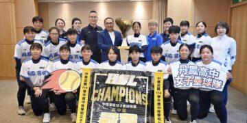 重返榮耀!丹鳳高中女壘勇奪 HSL 全國冠軍 侯友宜頒百萬獎金力挺