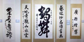 「墨舞懷真 阡陌傳韻」 紀念曾安田老師暨雲龍書道會師生書法展登場