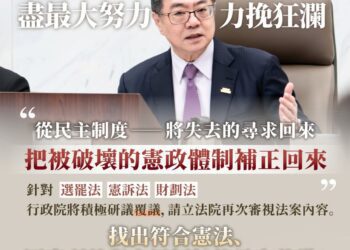 藍白推選罷法、財劃法、憲法訴3大法案　卓榮泰：將研擬救濟