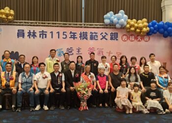 「人氣爸主 爸氣十足」 員林市表揚46位模範父親