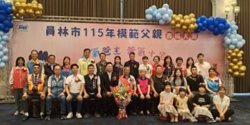 「人氣爸主 爸氣十足」 員林市表揚46位模範父親