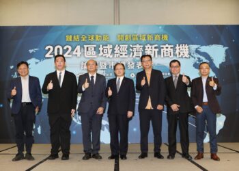 「2024區域經濟新商機論壇」 貿協率先揭露貿易新商機