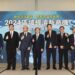 「2024區域經濟新商機論壇」 貿協率先揭露貿易新商機