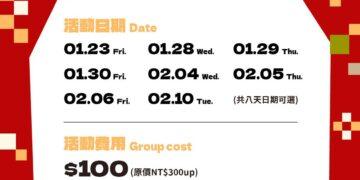 嘉市推「馬不停蹄來嘉遊」小旅行 199元台灣好行套票同步開賣