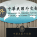 以哈停火4天 哈瑪斯釋放24名人質