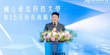 北科大新任校長任貽均正式就任　將善用AI科技推動「因材施教」
