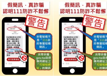 假催水費真詐騙　水公司提醒民眾勿上當