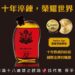 台灣『琥珀年代 Amber Age』 十年農業型蘭姆酒 榮獲國際雙金肯定致敬酒廠二十年工藝