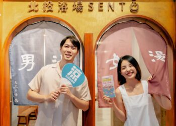 「台北大納涼會」祭典傳統 北投溫泉博物館登場
