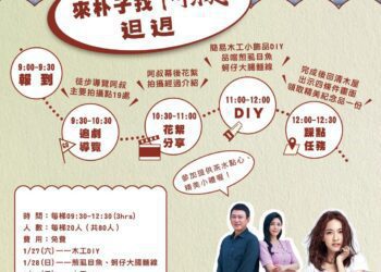 追星踩點小旅行　來朴子找阿叔「𨑨迌」