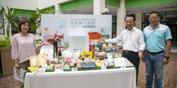 嘉義優鮮前進台北國際食品展 18家業者攜手拓展國際商機