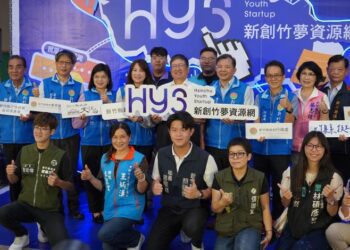 竹縣「新創竹夢資源網」上線 縣長楊文科：全面、快速、即時助創業家圓夢