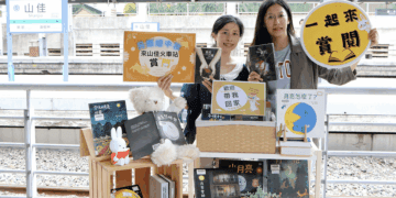 另類中秋體驗 樹林山佳火車站將辦「月台賞閱」 結合書展、音樂會與免費帶書