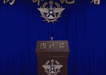 解放軍於台灣周邊軍演　國防部痛批：凸顯其窮兵黷武心態
