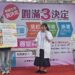 嘉義縣推廣生命自主　預立醫療與器捐讓愛圓滿