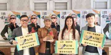 情歌王子王建傑舉辦首場個人演唱會  8/15高流海音館深情開唱