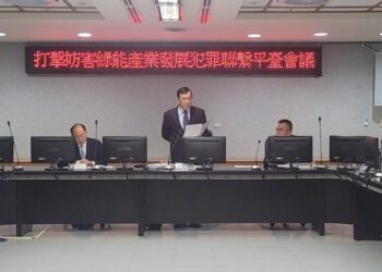 南檢召開打擊妨害綠能產業犯罪聯繫會議邢泰釗檢察總長親蒞致詞