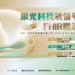 FHIR走進長照場域　智慧照護工作坊從政策、實作指引到聯測工具建立資料互通基礎